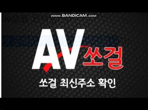 AV쏘걸 (AVSogirl) .